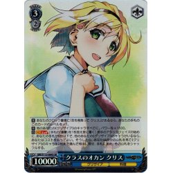 画像1: 【SR仕様(U)】クラスのオカン クリス[WS_GRI/S112-084S]