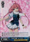【SR仕様(C)】“美浜学園” ムラサキ[WS_GRI/S112-085S]