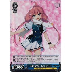 画像1: 【SR仕様(C)】“美浜学園” ムラサキ[WS_GRI/S112-085S]