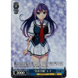 画像1: 【SR仕様(C)】“美浜学園” レナ[WS_GRI/S112-086S]