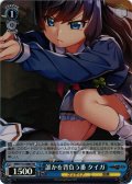 【SR仕様(C)】誰かを背負う番 タイガ[WS_GRI/S112-088S]