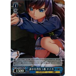 画像1: 【SR仕様(C)】誰かを背負う番 タイガ[WS_GRI/S112-088S]