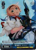 【SR仕様(C)】懸垂降下 クリス[WS_GRI/S112-091S]