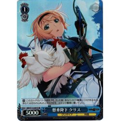 画像1: 【SR仕様(C)】懸垂降下 クリス[WS_GRI/S112-091S]