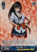 【SR仕様(C)】“美浜学園” マキ[WS_GRI/S112-092S]