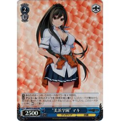 画像1: 【SR仕様(C)】“美浜学園” マキ[WS_GRI/S112-092S]