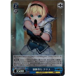 画像1: 【SR仕様(C)】独断専行 クリス[WS_GRI/S112-093S]