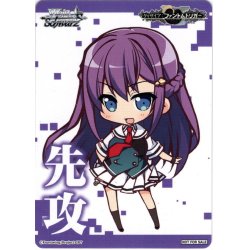 画像1: 先攻マーカー(レナ)[WS_GRI/S112PR]【1/8】