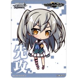 画像1: 先攻マーカー(トーカ)[WS_GRI/S112PR]【2/8】