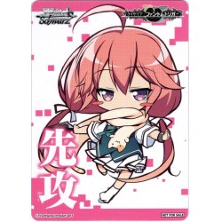 画像1: 先攻マーカー(ムラサキ)[WS_GRI/S112PR]【3/8】