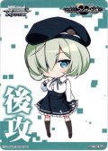 後攻マーカー (グミ)[WS_GRI/S112PR]【6/8】