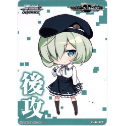画像1: 後攻マーカー (グミ)[WS_GRI/S112PR]【6/8】