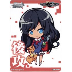 画像1: 後攻マーカー (タイガ)[WS_GRI/S112PR]【8/8】