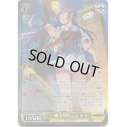 画像1: 【SP仕様】一番大切なこと レナ[WS_GRI/S112-002SP]