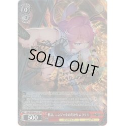 画像1: 【SP仕様】私は、ニンジャなのだから ムラサキ[WS_GRI/S112-043SP]
