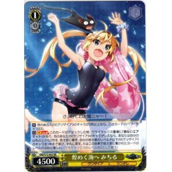 画像1: 煌めく海へ みちる[WS_GRI/S72-002RR]