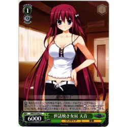 画像1: 世話焼き女房 天音[WS_GRI/S72-042C]