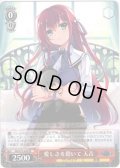 愛しさを抱いて 天音[WS_GRI/S72-049RR]