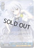 【傷あり】名実ともに天才 一姫[WS_GRI/S72-078RR]