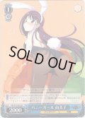 バニーガール 由美子[WS_GRI/S72-P02PR]