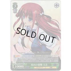 画像1: 【SR仕様】攻めの姿勢 天音[WS_GRI/S72-032S]