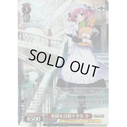 画像1: 【OFR仕様】楽園を目指す少女 幸[WS_GRI/S84-067OFR]