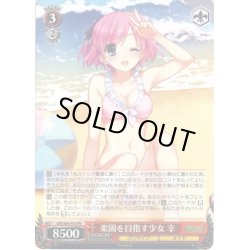 画像1: 楽園を目指す少女 幸[WS_GRI/S84-P03PR]
