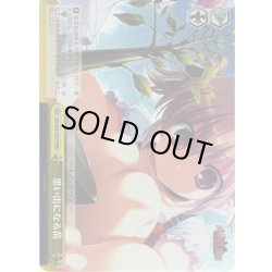 画像1: 【RRR仕様】思い出になる苗[WS_GRI/S84-033R]