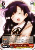 “大人コーデ” リゼ[WS_GU/W88-042R]