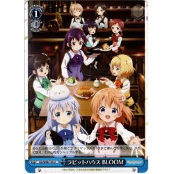 画像1: ラビットハウス BLOOM[WS_GU/W88-105U]