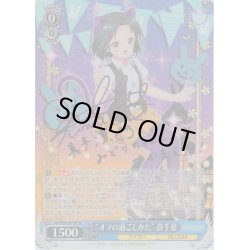 画像1: 【2024年再販版(ピンク箔サイン入り)】【SP仕様】“オフの過ごしかた” 真手凛[WS_GU/W88-067SP]