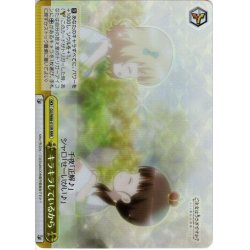 画像1: 【RRR仕様】キラキラしているから[WS_GU/W88-015R]