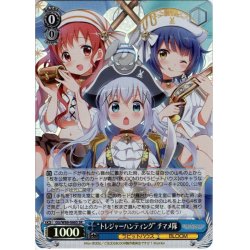 画像1: 【SR仕様】“トレジャーハンティング” チマメ隊[WS_GU/W88-066S]