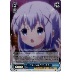 画像1: 【SR仕様】“ヴァンパイア” チノ[WS_GU/W88-080S]