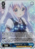 【SR仕様】“学校見学会” チノ[WS_GU/W88-084S]