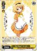 For You！ シャロ[WS_GU/W94-011U]