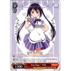画像1: For You！ リゼ[WS_GU/W94-050U]