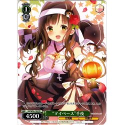 画像1: 【フレームレス仕様】“マイペース”千夜[WS_GU/W94-102PR]