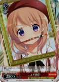 【SR仕様】ココア画伯[WS_GU/W94-061S]