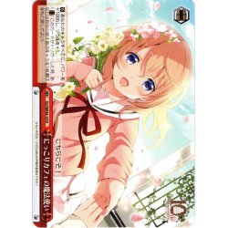 画像1: にっこりカフェの魔法使い[WS_GU/WE46-39N]