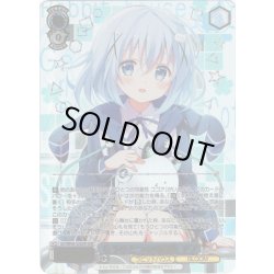 画像1: 【GUR仕様】もうひとつの可能性 チノ[WS_GU/WE46-52GUR]