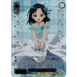 画像1: 【GUR仕様】Anniversary Rabbit 真手凛[WS_GU/WE46-55GUR]