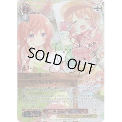 画像1: 【SP仕様】宝物は君の決定的瞬間 モカ[WS_GU/WE46-34SP]