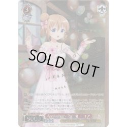 画像1: 【SP仕様】Anniversary Rabbit ココア[WS_GU/WE46-35SP]