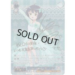 画像1: 【SP仕様】Anniversary Rabbit マヤ[WS_GU/WE46-53SP]