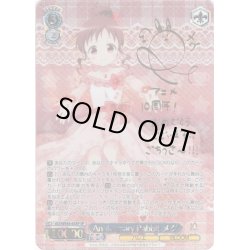 画像1: 【SP仕様】Anniversary Rabbit メグ[WS_GU/WE46-63SP]