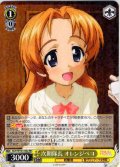 次期隊長 オレンジペコ[WS_GUP/W141-002RR]