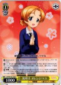 装填手 オレンジペコ[WS_GUP/W141-014U]
