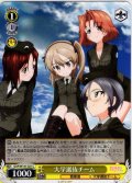 大学選抜チーム[WS_GUP/W141-021C]