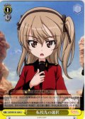 転校先の選択[WS_GUP/W141-024U]